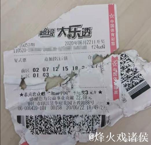 男子坚持购彩揽获大乐透711万 数年前曾喜中二等奖